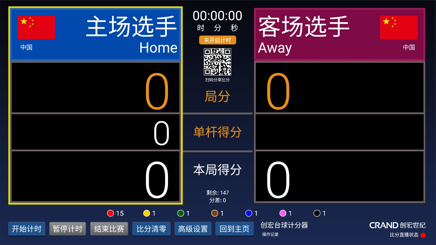 一杆清台秀技术！台球房全程无忧靠售后！创宏