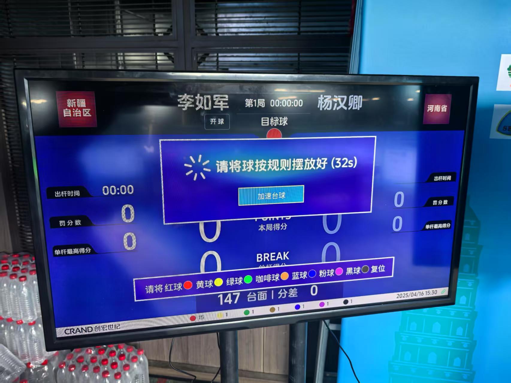 人工计分费人力还易吵架？2026IBSF斯诺克团体赛官